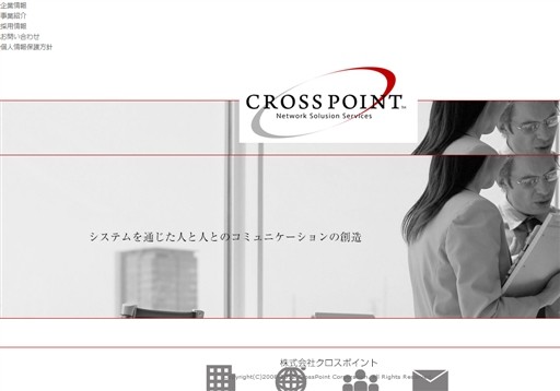 株式会社クロスポイントのクロスポイントサービス
