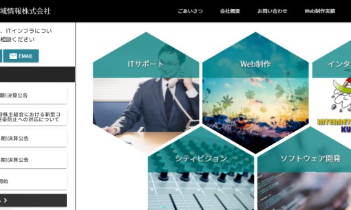 久留米・鳥栖広域情報株式会社のホームページ制作サービスのホームページ画像
