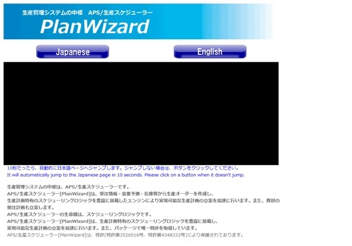 株式会社ウィザードシステム研究所の株式会社ウィザードシステム研究所サービス