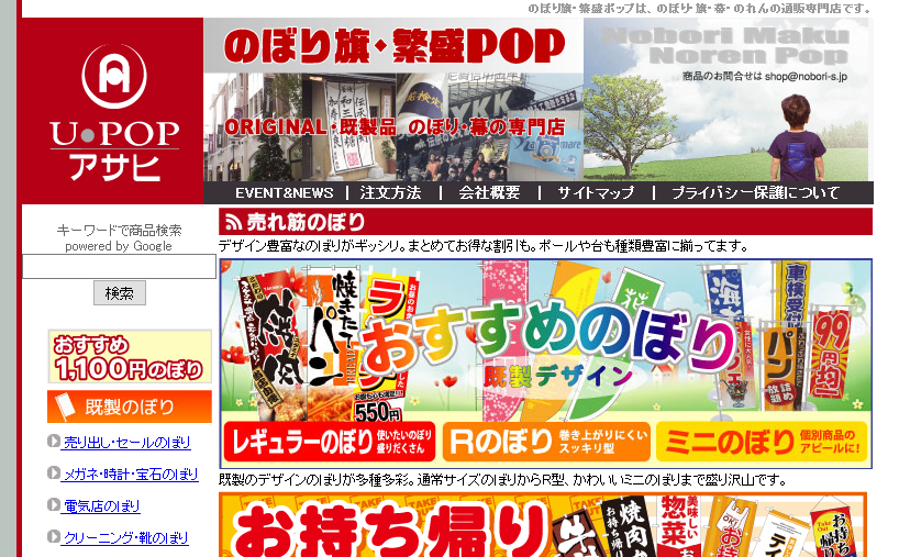 有限会社U-POPアサヒの有限会社U-POPアサヒサービス