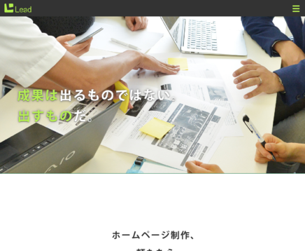 株式会社Leadの株式会社Leadサービス