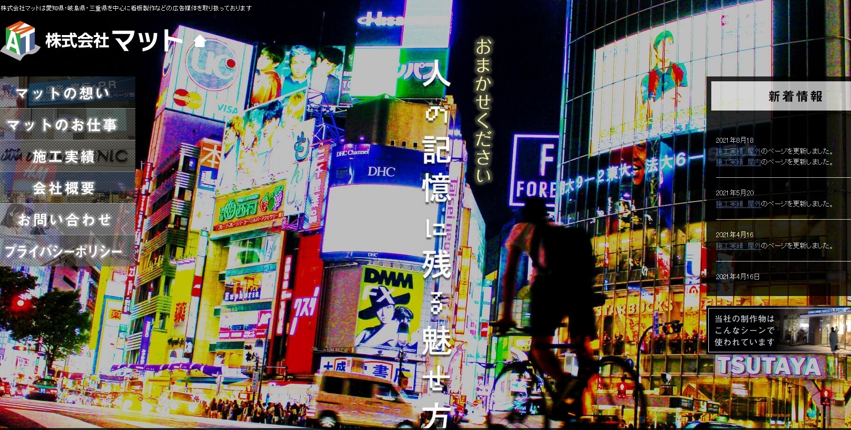 株式会社マットの株式会社マットサービス