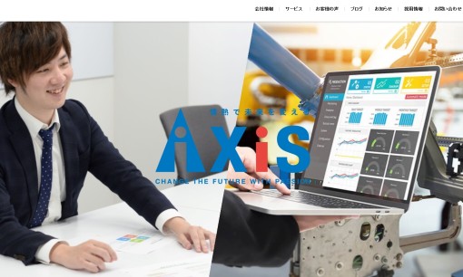 株式会社アクシスの人材紹介サービスのホームページ画像