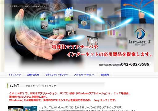 インセクト・デザイン株式会社のインセクト・デザイン株式会社サービス