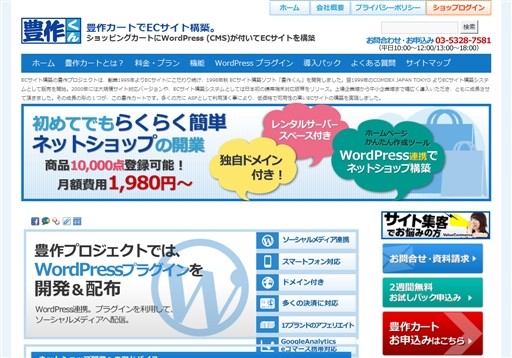 豊作プロジェクト株式会社の豊作プロジェクト株式会社サービス