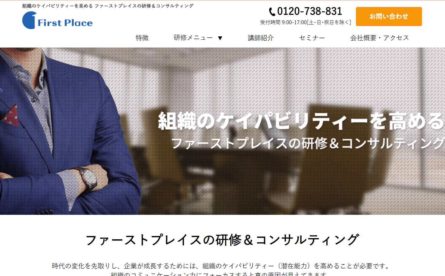 株式会社ファーストプレイスの株式会社ファーストプレイスサービス