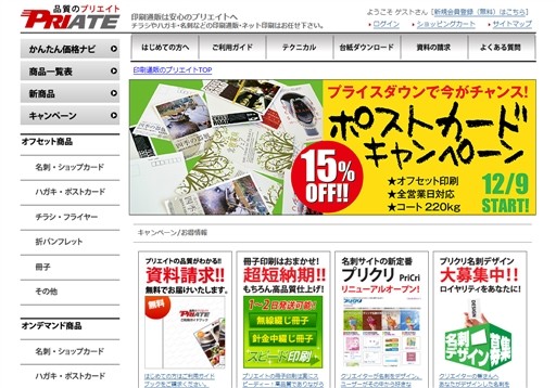 株式会社マツモトの株式会社マツモトサービス