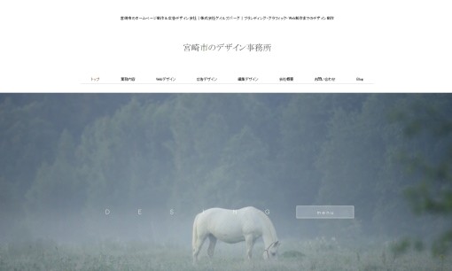 株式会社ゲイルズバーグのデザイン制作サービスのホームページ画像