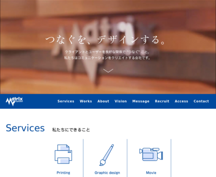 株式会社マトリックス・オーガナイゼーションの株式会社マトリックス・オーガナイゼーションサービス