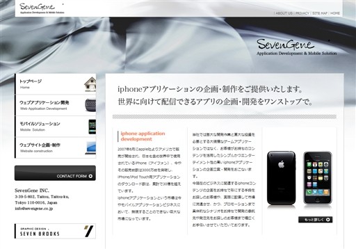 株式会社SevenGeneの株式会社SevenGeneサービス