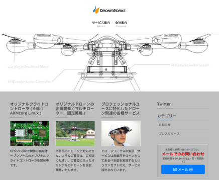 ドローンワークス株式会社のドローンワークス株式会社サービス