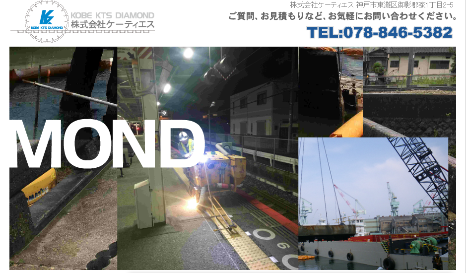 株式会社ケーティエスの解体工事サービスのホームページ画像