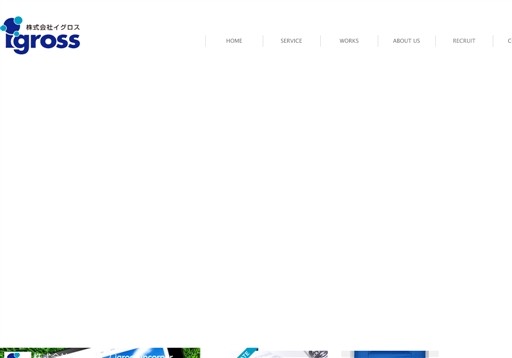 株式会社イグロスの株式会社イグロスサービス