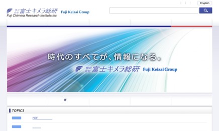 株式会社富士キメラ総研のマーケティングリサーチサービスのホームページ画像
