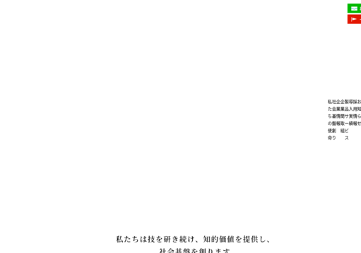 株式会社ソリマチ技研の株式会社ソリマチ技研サービス