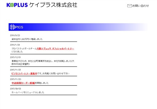 ケイプラス株式会社のケイプラス株式会社サービス