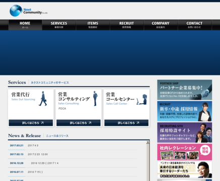 株式会社ネクストコミュニティのネクストコミュニティサービス