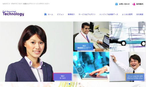 株式会社アウトソーシングテクノロジーのシステム開発サービスのホームページ画像