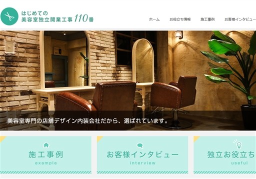 みかんぐみ株式会社のみかんぐみサービス