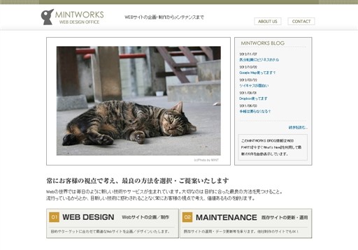 ミントワークスのミントワークスサービス