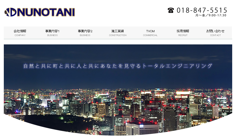 株式会社ヌノタニの株式会社ヌノタニサービス