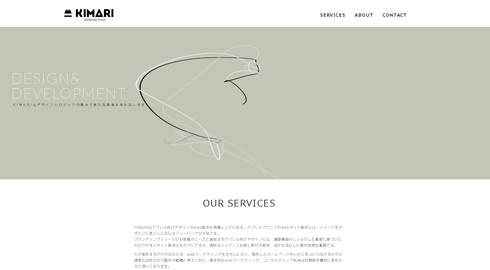 kimari interactiveのkimari interactiveサービス