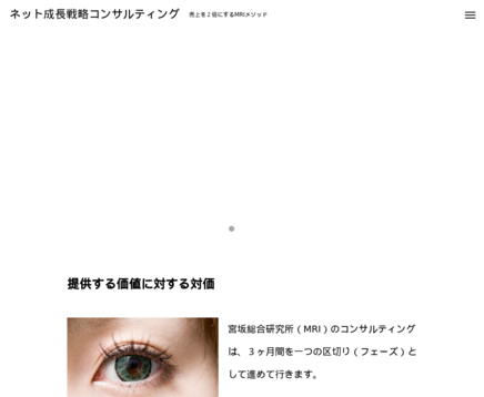 株式会社　宮坂総合研究所の株式会社　宮坂総合研究所サービス