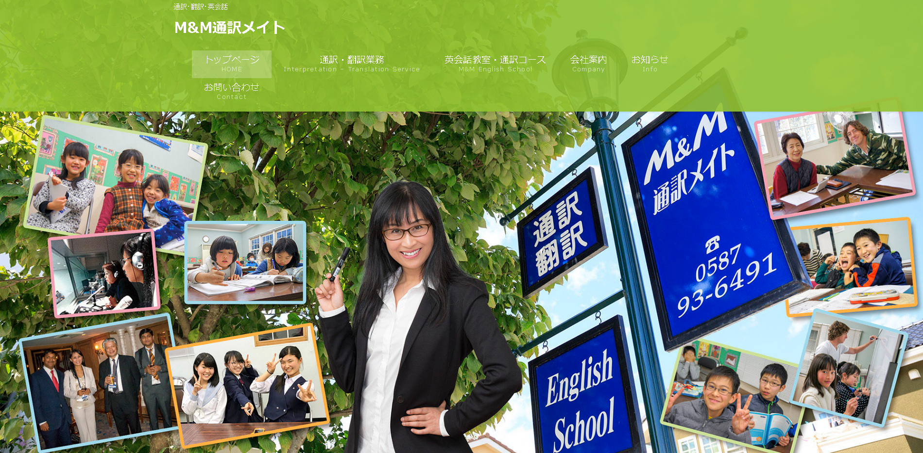 M&M通訳メイト有限会社のM&M通訳メイト有限会社サービス