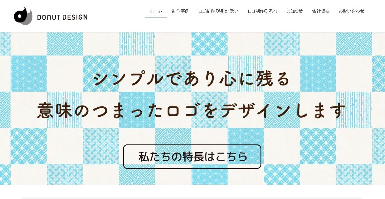 株式会社ドーナッツカンパニーのデザイン制作サービスのホームページ画像