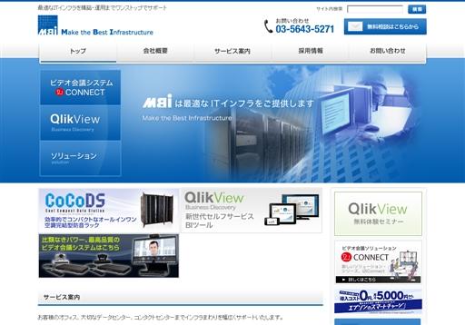 株式会社エム・ビー・アイのエム・ビー・アイサービス