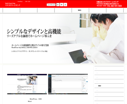 有限会社スタジオドリームリビングの有限会社スタジオドリームリビングサービス