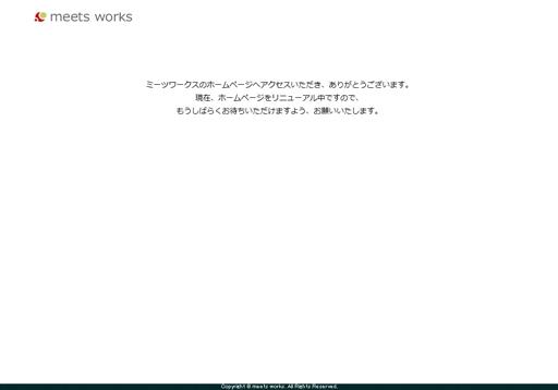 meets worksのmeets worksサービス