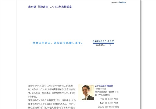 行政書士事務所ビザドエイティのこぐち行政法務事務所サービス