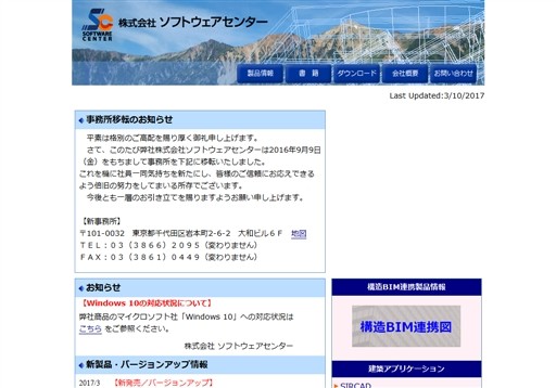 株式会社ソフトウエアセンターの株式会社ソフトウエアセンターサービス