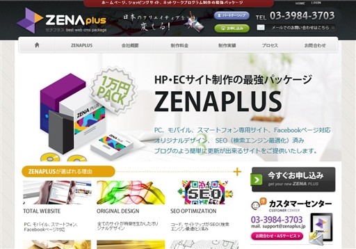 株式会社イージーグループの株式会社イージーグループサービス