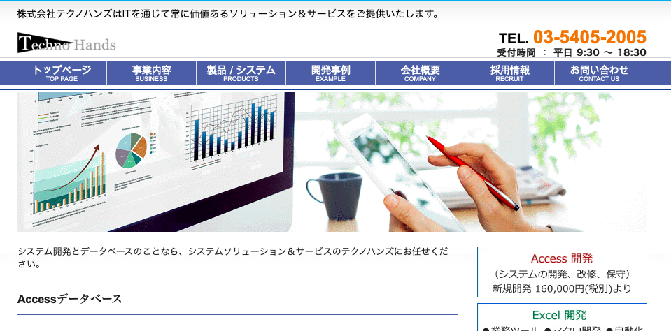 株式会社テクノハンズの株式会社テクノハンズサービス