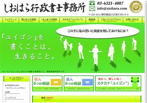 あんしんステージ法務・福祉事務所のあんしんステージ法務・福祉事務所サービス