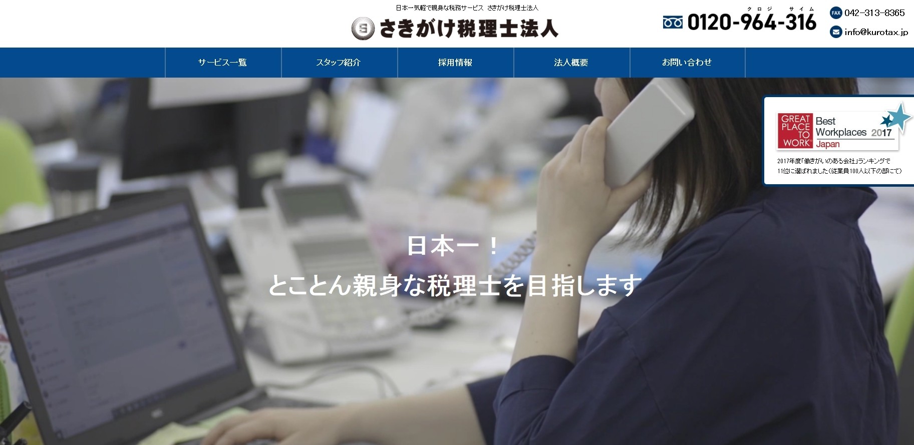 さきがけ税理士法人のさきがけ税理士法人サービス