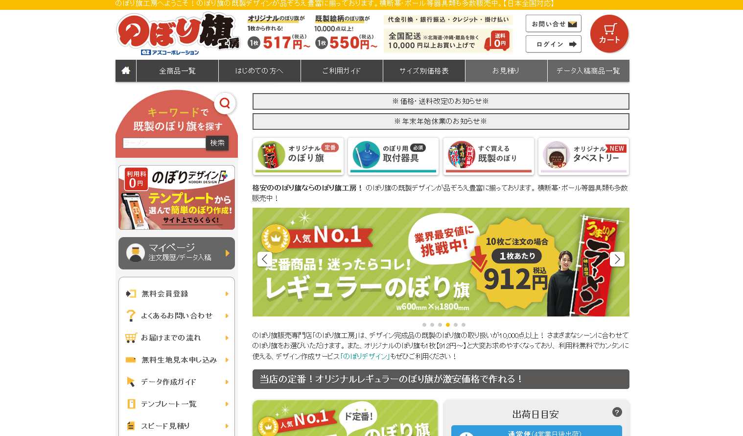 有限会社アズの有限会社アズサービス