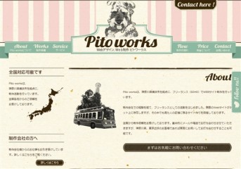 Pito worksのPito worksサービス
