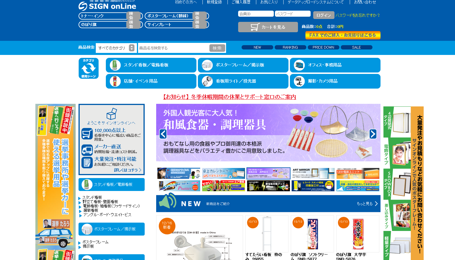 株式会社インター・ビジネスの看板製作サービスのホームページ画像