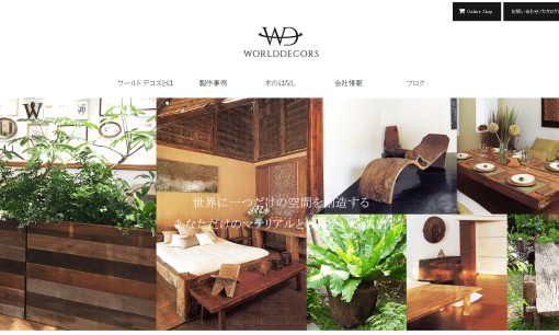 株式会社渋谷のオフィスデザインサービスのホームページ画像