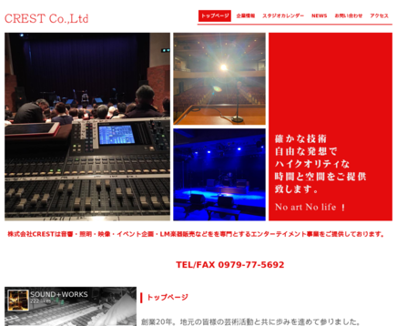 株式会社ＣＲＥＳＴの株式会社ＣＲＥＳＴサービス