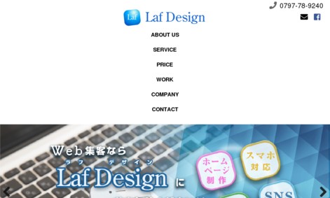 ラフデザイン 株式会社のSEO対策サービスのホームページ画像