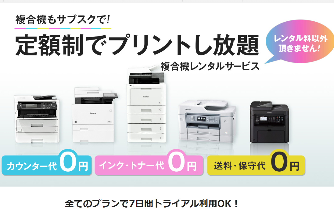 株式会社シー・コネクトのプリント革命サービス