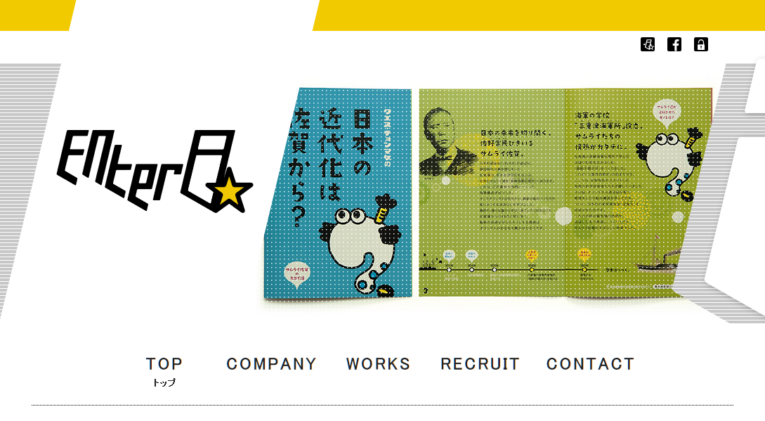 株式会社エンターアイの株式会社エンターアイサービス