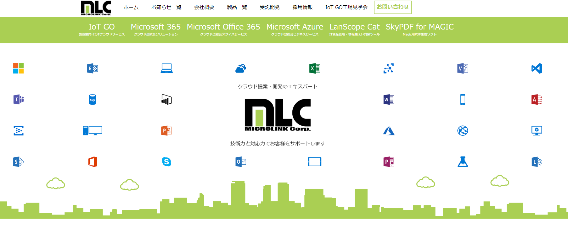 株式会社マイクロリンクの株式会社マイクロリンクサービス