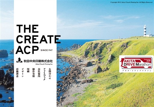 秋田中央印刷株式会社の秋田中央印刷株式会社サービス