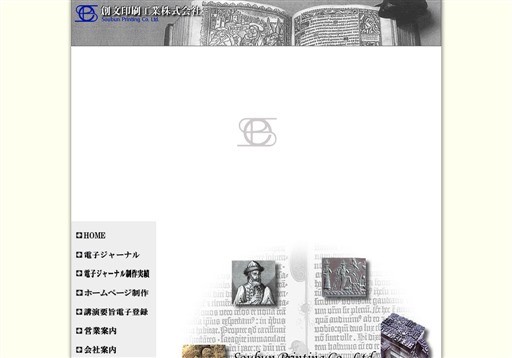 株式会社ソウブン・ドットコムの株式会社ソウブン・ドットコムサービス