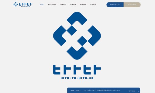 鬼塚電気工事株式会社の電気工事サービスのホームページ画像